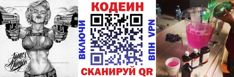 Кодеиновый сироп Lean напиток Lean (лин)  Павловский Посад 