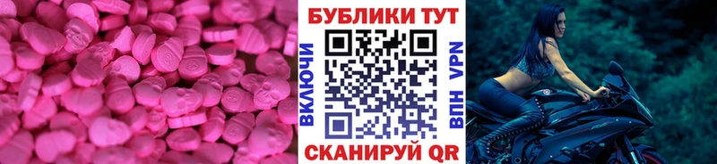Экстази таблы Павловский Посад